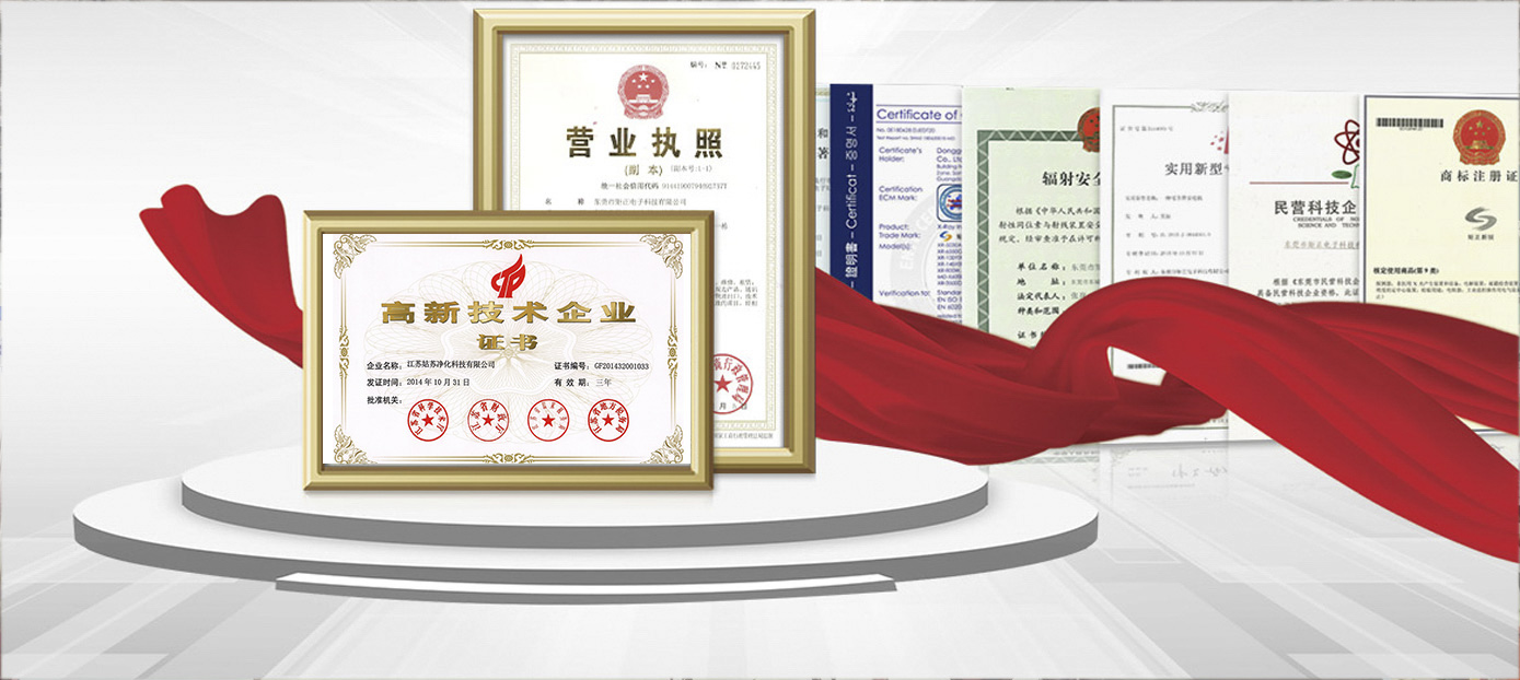资质保障