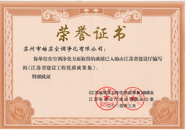 荣誉证书