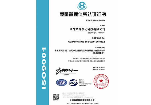  ISO14001
