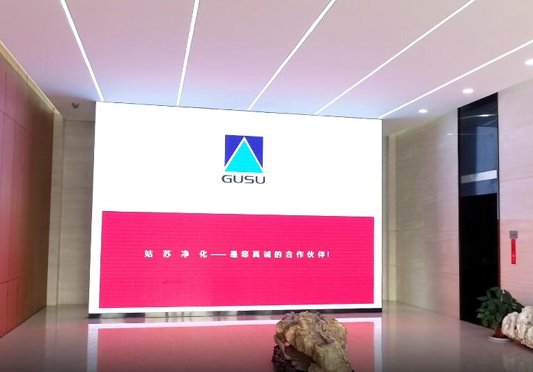 公司环境